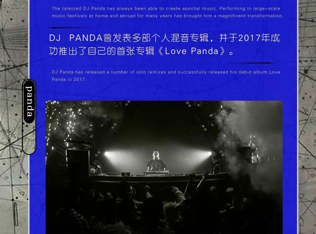 06.25SPACE PLUS丨 PANDA&amp;#39;熊猫&amp;#39; 不可错过的音乐惊喜-重庆斯贝斯酒吧/SPACE酒吧/Space Plus