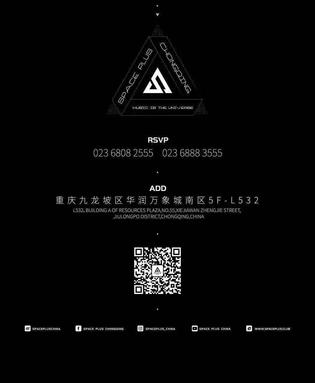 06.25SPACE PLUS丨 PANDA&amp;#39;熊猫&amp;#39; 不可错过的音乐惊喜-重庆斯贝斯酒吧/SPACE酒吧/Space Plus