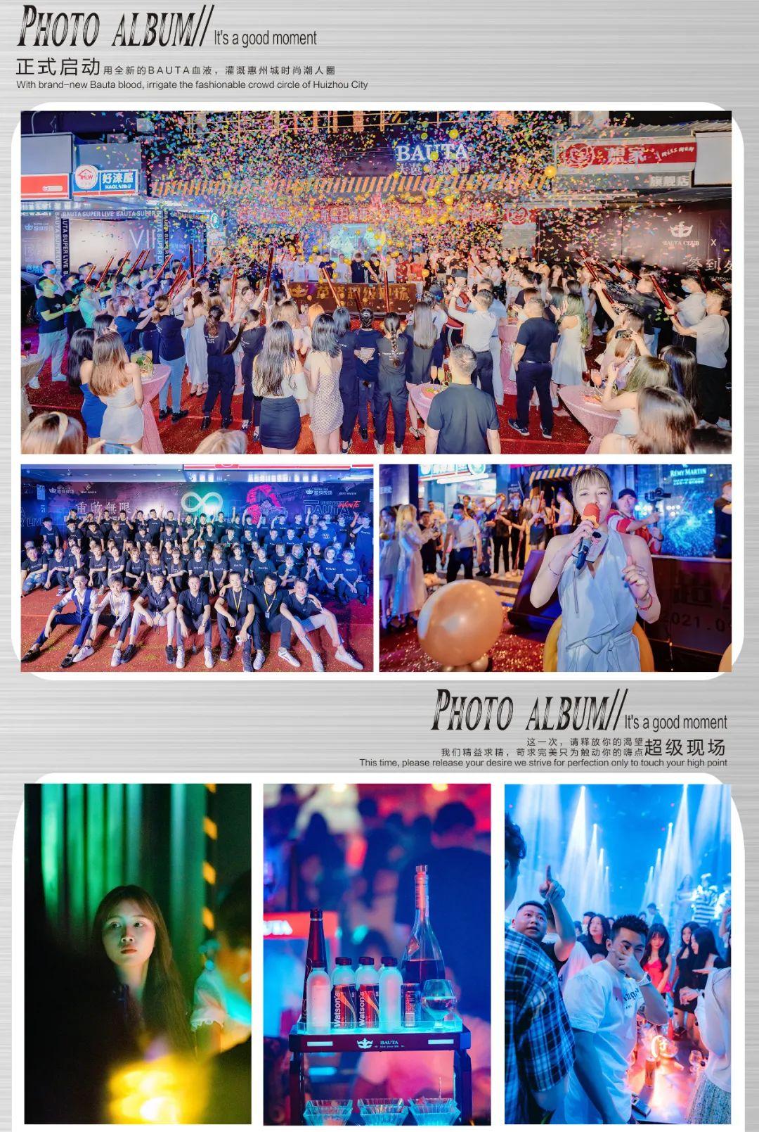 【 BAUTA SUPER LIVE】 璀璨归来《重启无限》开业庆典回顾-惠州芭塔酒吧/BAUTA SUPER LIVE