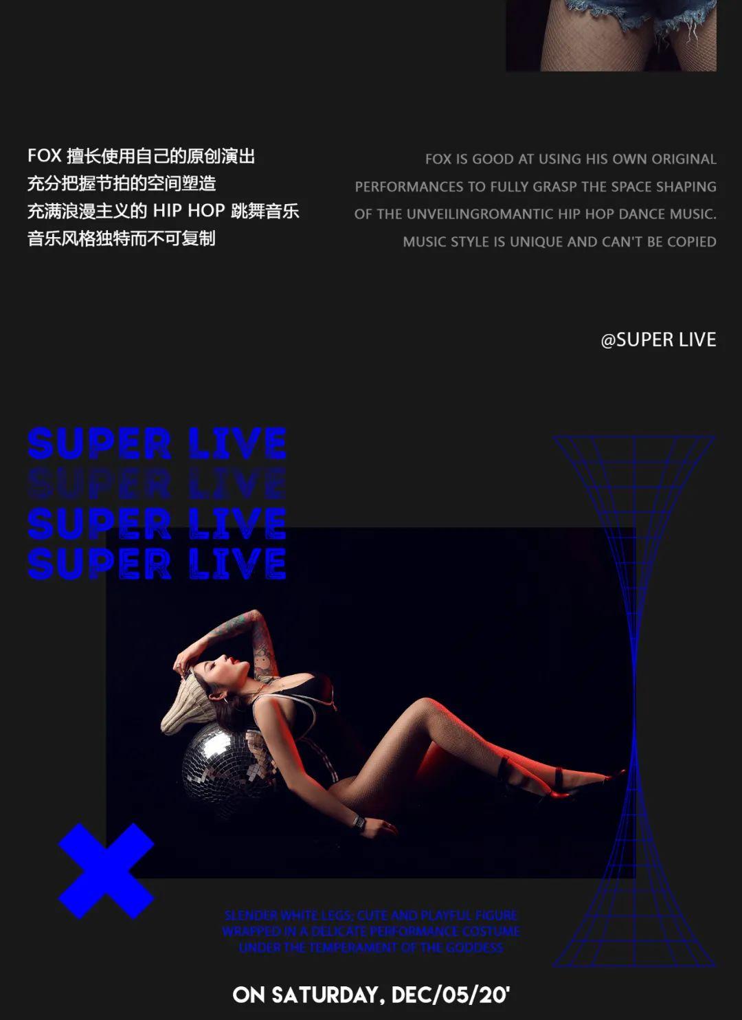 #中国超强实力派女DJFOX 超高颜值+炫酷台风#12.05 @super live “性感开躁”-深圳超级酒吧/Super Live 沙井店