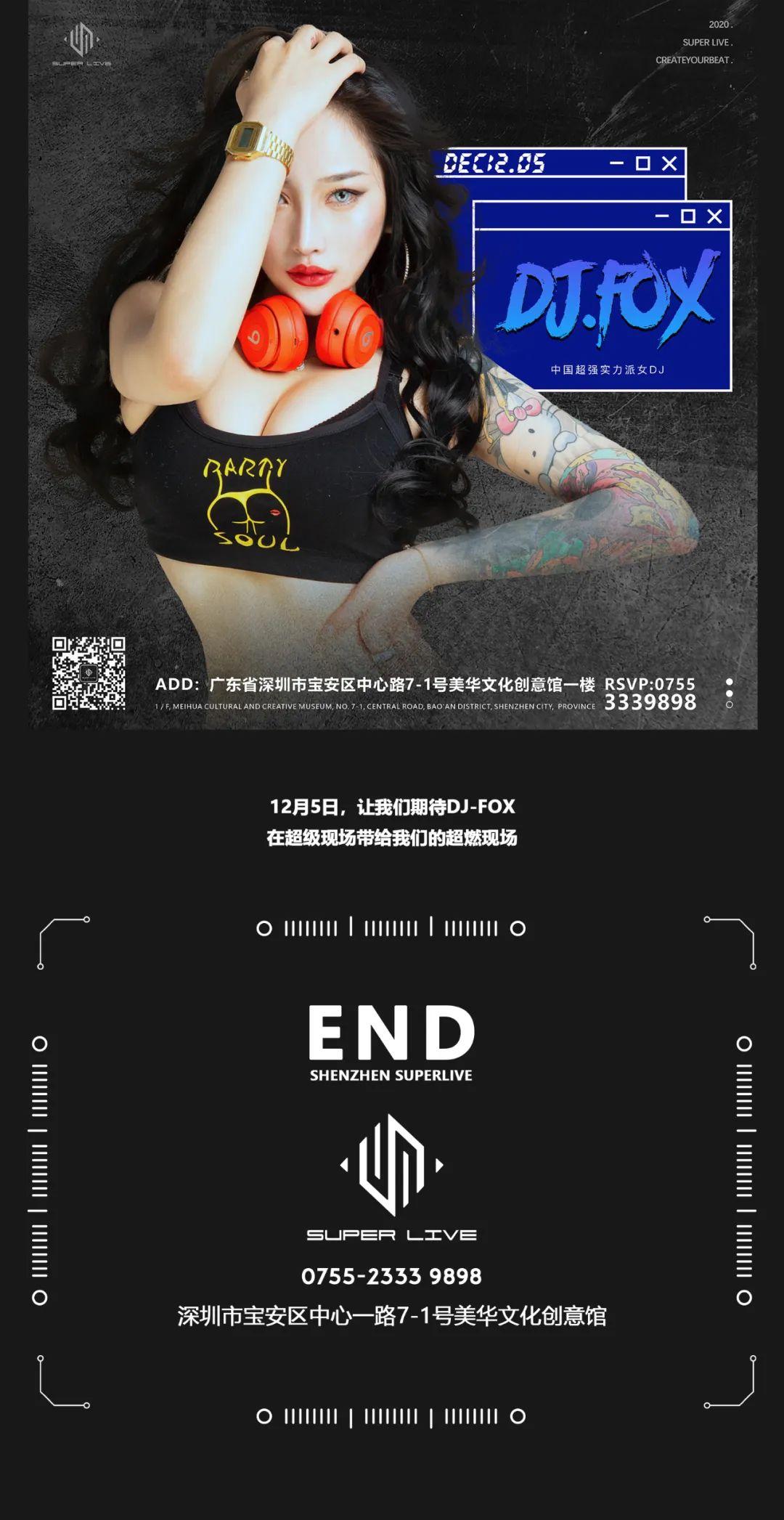 #中国超强实力派女DJFOX 超高颜值+炫酷台风#12.05 @super live “性感开躁”-深圳超级酒吧/Super Live 沙井店