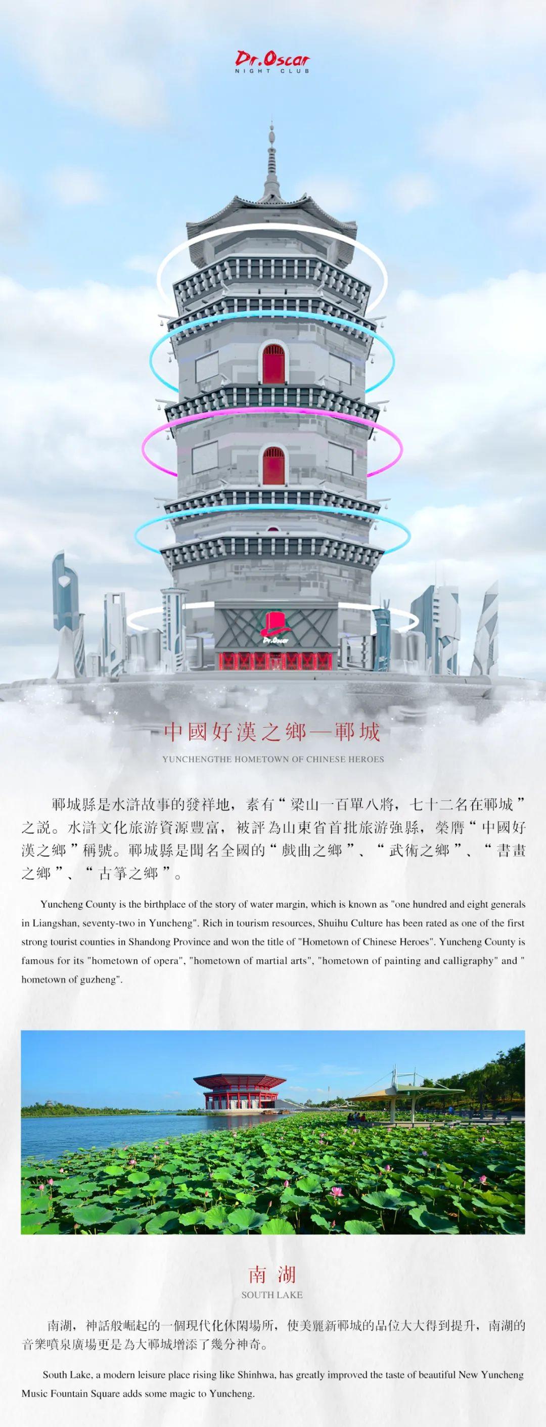 Dr.Oscar | 玩乐大师带你走进郓城-郓城奥斯卡酒吧/玩乐大师奥斯卡/DR.OSCAR
