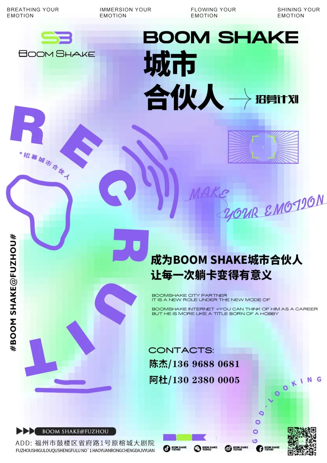 boomshake-fuzhou-boomshake-bsk