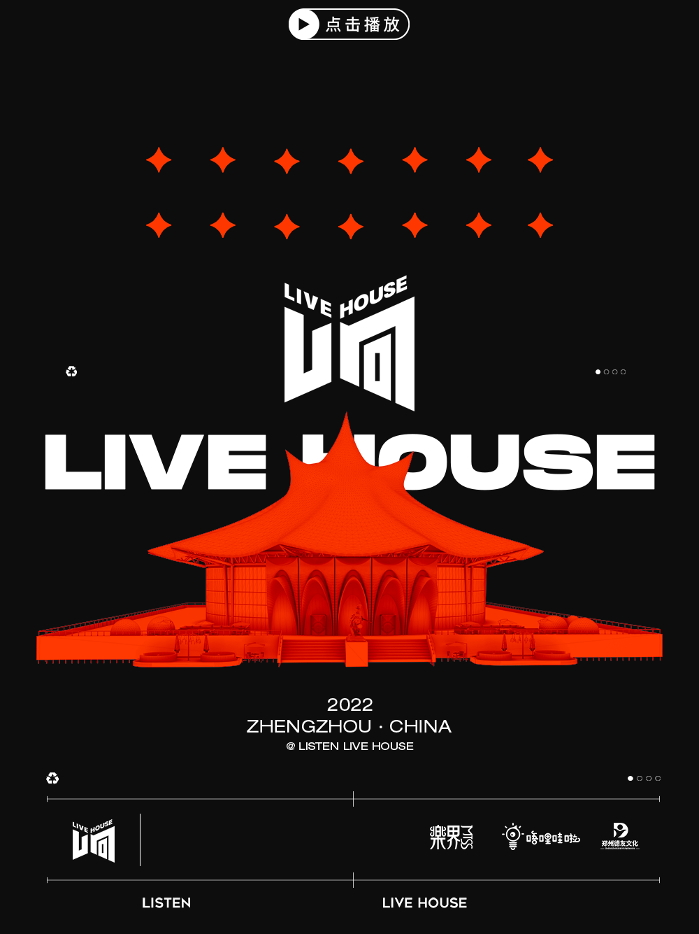  review the highlights livehouse listenlivehouse