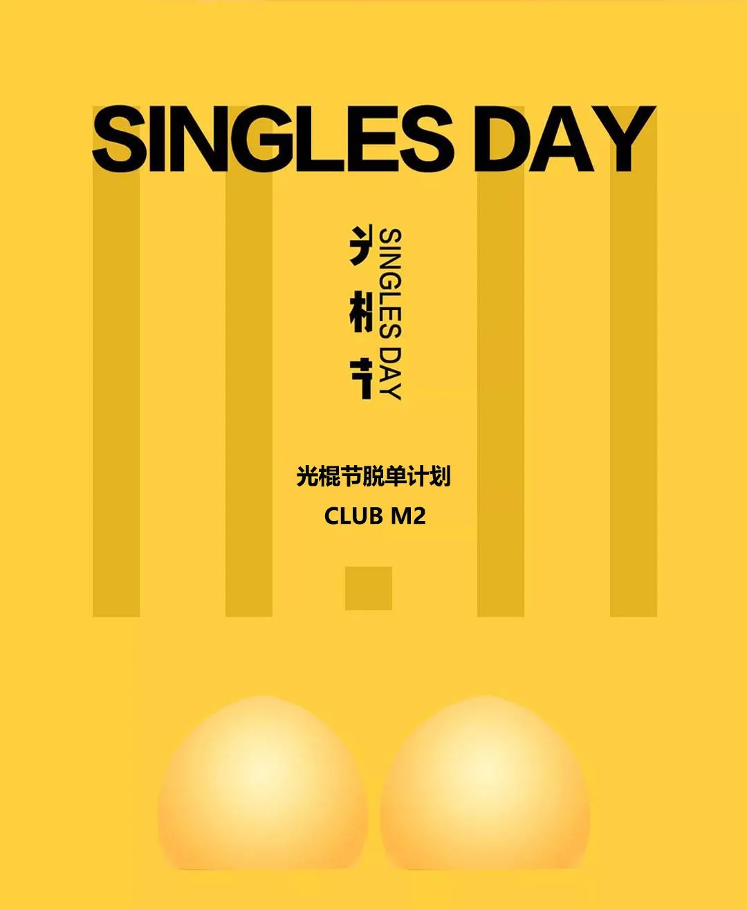 CLUB M2 11 11 SINGLES DAY M2 M2 PLUS club-m2-11-11-singles-day-m2-m2-plus