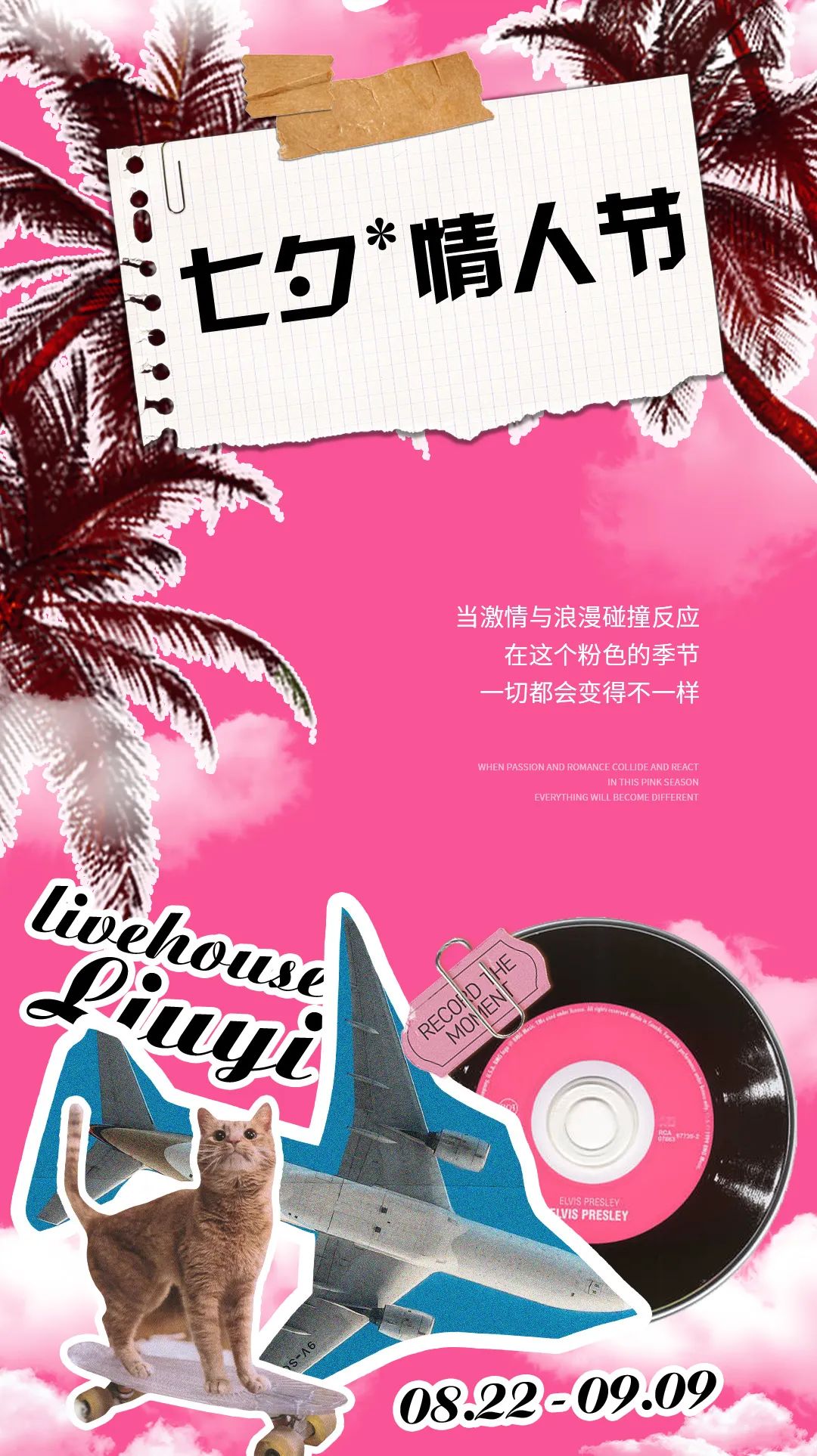  pink me up livehouse